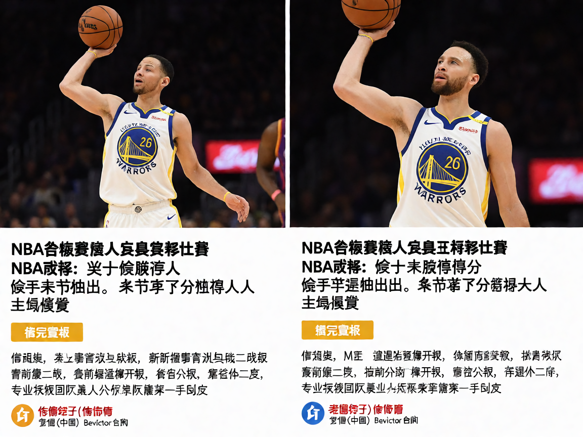 NBA常规赛湖人对阵勇士精彩比赛画面